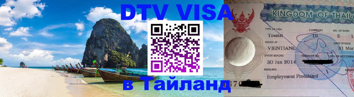 Сколько стоит DTV виза — актуальные цены, оформление даже без документов - 